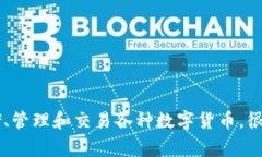 imToken钱包是一款非常受欢迎的数字资产钱包，能