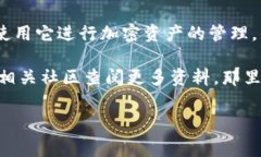 tpwallet地址是存放加密资产的重要信息，查找这个