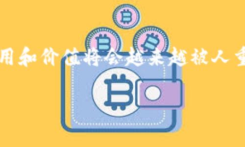 TPWallet里面泰达币价格是许多投资者和加密货币爱好者关心的问题，特别是在加密市场波动迅速的今天。那么，TPWallet中泰达币的实时价格究竟是什么样的呢？它又会受到哪些因素的影响？我们将一起探讨这些问题，并对相关内容做一个深入的分析。

TPWallet是一款功能强大的数字货币钱包，支持多种加密货币的存储、交易和管理。在TPWallet中，用户不仅可以安全地存储泰达币（Tether, USDT），还可以方便地查看其实时价格和进行交易。这款钱包以其安全性和便捷性受到越来越多用户的青睐。

泰达币的基本概念
在深入了解TPWallet中的泰达币价格之前，首先让我们来看看什么是泰达币。泰达币是一种与法定货币（如美元）挂钩的稳定币，目的是为了减少加密货币市场的波动性。每一个泰达币的价值通常保持在1美元左右，理论上，泰达币是通过相应的法定货币储备支持的。

TPWallet中泰达币的实时价格
TPWallet中泰达币的价格，实际上会根据市场的供需关系、交易量以及其他多种因素而有所变动。一般来说，用户可以在TPWallet的主界面（或者交易页面）查看到泰达币的当前价格。通常情况下，泰达币的价格波动较小，但也会因市场情绪的变化而有所波动。

影响泰达币价格的因素
那么，是什么导致了泰达币价格的微小波动呢？以下几个因素可以帮助我们理解：

ul
    li市场需求：泰达币的需求量直接影响其价格。如果越来越多的用户选择用泰达币进行交易或作为避风港，那么需求增加就会导致价格轻微上升。/li
    li市场情绪：加密货币市场的情绪波动也会影响稳定币的定价。当整个市场呈现负面情绪时，投资者可能更倾向于持有泰达币以规避风险。/li
    li交易所流动性：在不同交易所中，泰达币的流动性和交易对也会影响其价格。如果某个交易所的交易量大，那么该交易所的泰达币价格可能会与其他平台有所不同。/li
    li法币政策：政府的货币政策、法规变化也是影响泰达币及其它加密货币价格的重要因素。例如，某国出台更严格的加密货币监管政策，容易导致市场反应。/li
/ul

如何在TPWallet中交易泰达币
使用TPWallet进行泰达币交易非常简单。用户只需按照以下步骤操作：
ol
    li下载并安装TPWallet，创建一个钱包账户。/li
    li完成身份验证和安全设置，确保钱包的安全性。/li
    li在资产页面选择泰达币，查看当前价格及历史价格走势。/li
    li如果决定购买或出售泰达币，只需输入金额，并通过所选的支付方式进行交易。/li
/ol

泰达币的应用场景
虽然泰达币是一种稳定币，但它的应用场景非常广泛。以下是一些常见的应用：

ul
    li跨境支付：由于泰达币与美元挂钩，它在国际贸易中可以方便地用作支付手段，减少了汇率波动带来的风险。/li
    li储值工具：在加密货币市场，不少用户将泰达币视为持有数字资产的一种方式，特别是在市场波动较大时。/li
    li交易对：在许多交易平台上，泰达币是常见的交易对，为用户提供了更多灵活的交易选择。/li
/ul

总结
总的来说，TPWallet中泰达币的价格和交易功能为用户提供了极大的便利。随着数字货币市场的渐趋成熟，泰达币的应用和价值将会越来越被人重视。希望本文能帮助你对TPWallet中泰达币的价格及其相关因素有一个更深入的理解。

关键词：TPWallet, 泰达币, 加密货币, 实时价格, 稳定币/guanjianci