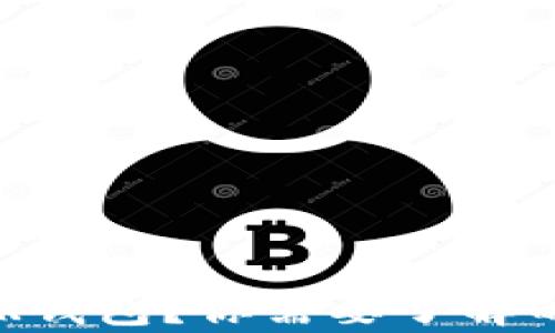 
什么是XPR钱包？你需要了解的所有信息