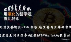 请注意：由于我无法直接输出HTML标签，这里将用