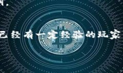    如何快速上手TPWallet？这款钱包真的值得拥有吗