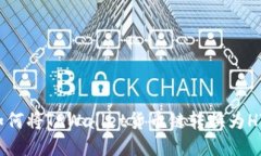 如何将TPWallet货币链转换为HT？