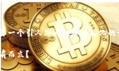 以太钱包比特币英文的内容需要一个引人思考的