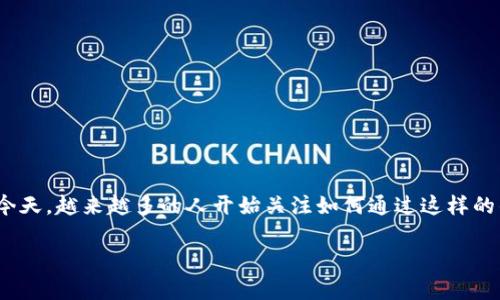 tpwallet转账网络是一个关于去中心化钱包和加密货币转账的热门话题，尤其是在区块链技术日渐成熟的今天，越来越多的人开始关注如何通过这样的钱包进行安全、便捷的资产转移。接下来，我们将详细探讨tpwallet转账网络的运作原理、特点以及使用技巧。

如何选择最适合的tpwallet转账网络？