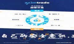 tpwallet的币突然没有了，这可真让人琢磨不透。你