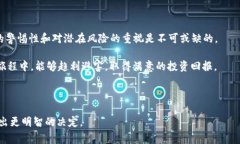 tpwallet合约显示有风险 这一话题在加密货币和区