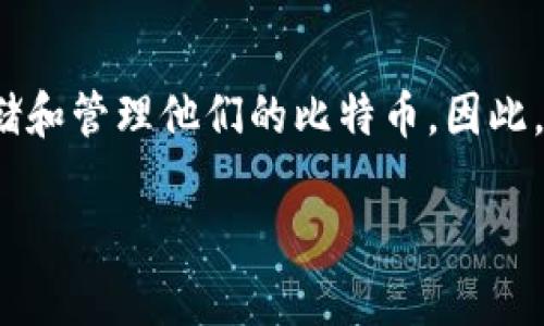 比特钱包种类是一个非常吸引人且值得探讨的话题，尤其是在当前数字货币日益普及的阶段。愈来愈多的人开始关注如何安全、方便地存储和管理他们的比特币。因此，了解不同类型的比特钱包以及它们各自的优缺点就显得尤为重要。那么，不同种类的比特钱包究竟有哪些呢？让我们来一起探索这一问题。

你知道吗？不同种类的比特钱包如何影响你的加密资产安全性？