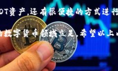 火币钱包是一个受欢迎的数字资产管理工具，尤