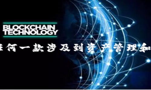 tpwallet是一个越来越受到用户关注的数字钱包应用。许多用户在使用此类应用时总会有这样一个疑问：“tpwallet怎么知道是不是官方？”对于任何一款涉及到资产管理和个人信息的应用，确保其是官方版本是至关重要的。接下来，我们就来探讨一下如何辨别tpwallet的官方身份，以及在这一过程中的一些注意事项。

如何确认tpwallet是否为官方版本？