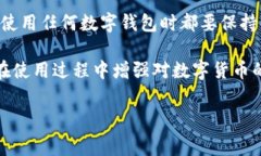 TPWallet是一种数字货币钱包，它为用户提供了安全