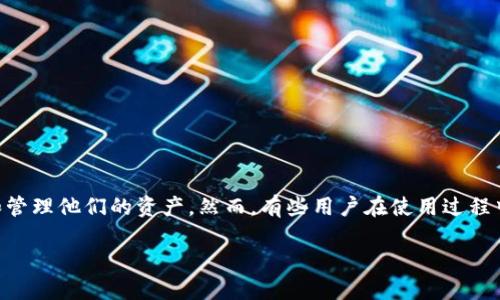 小狐狸钱包是一款备受用户欢迎的数字资产管理工具，随着区块链和加密货币的普及，越来越多的人开始使用这款钱包来存储和管理他们的资产。然而，有些用户在使用过程中可能会遇到需要退出或卸载钱包的情况。那么，如何退出小狐狸钱包呢？这个问题其实并不复杂，但还是需要一些细节上的注意。

如何安全地退出小狐狸钱包？