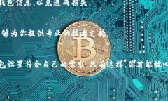 了解Sia钱包扣费问题的根本原因在使用Sia钱包时