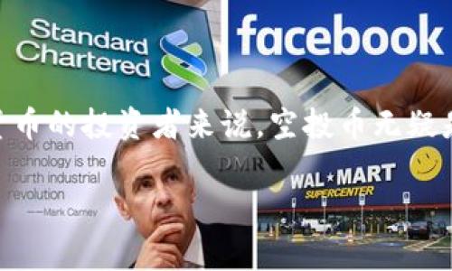 tpwallet多了很多空投币能卖吗？这是一个许多用户在关注空投项目时常常会问到的问题。对于热衷于加密货币的投资者来说，空投币无疑是吸引力十足的存在。那么，有了这些空投币后，我们能否将它们出售呢？今天就让我们深入探讨一下这个话题。

TPWallet的空投币：你真的能卖吗？