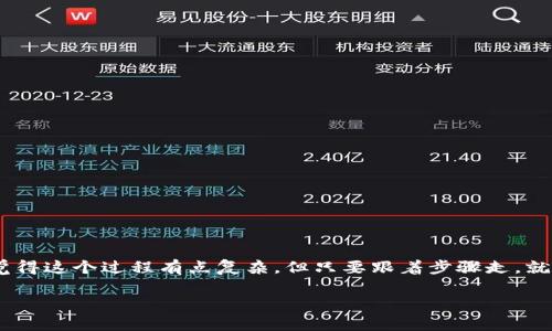 tpwallet电脑版添加网络是很多用户在使用TpWallet时遇到的问题。对于新手用户来说，可能会觉得这个过程有点复杂，但只要跟着步骤走，就能轻松搞定。今天，我们将通过分享一些实用的步骤和建议来帮助你顺利添加网络。一起来看看吧！

如何在TpWallet电脑版上添加网络？