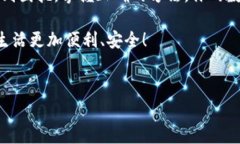 tpwallet，作为一个用户友好的数字钱包，越来越受