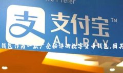 比特派钱包官网首页入口下载是一个备受关注的