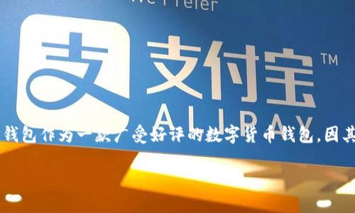 比特派钱包官网首页入口下载是一个备受关注的话题。随着数字货币的不断发展，越来越多的人开始关注如何安全地存储和管理他们的数字资产。比特派钱包作为一款广受好评的数字货币钱包，因其便利性和安全性而被众多用户所推崇。那么，比特派钱包的官网首页入口在哪里，如何进行下载呢？下面我们就来深入探讨一下这款钱包以及其下载过程。

比特派钱包官网：如何安全快速下载安装？