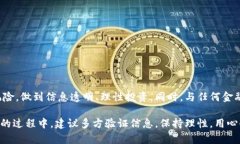 传销与非法金融活动一直是公众关注的话题，而