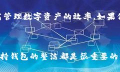 tpwallet 是一个备受欢迎的数字钱包，它允许用户