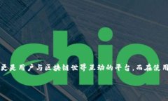 TP Wallet 是一种数字钱包，主要用于存储和管理加