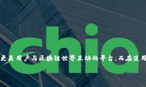 TP Wallet 是一种数字钱包，主要用于存储和管理加密货币和数字资产。它不仅仅是一个简单的钱包，更是用户与区块链世界互动的平台。而在使用数字钱包的过程中，“授权”这个词往往会让人感到困惑。那么，TP Wallet里的授权到底是干嘛用的呢？

TP Wallet里的授权功能到底有什么用？