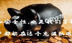   TPWallet到底是个怎样的平台？我们应该信任它吗