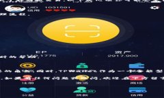tpwallettxid 是一个与区块链和加密货币相关的术语