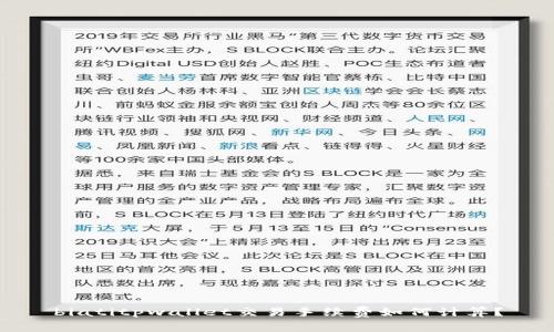 biatitpwallet交易手续费如何计算？