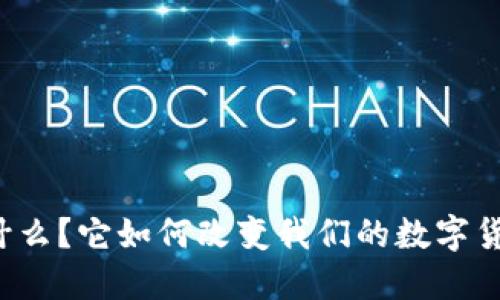 法币钱包是什么？它如何改变我们的数字货币交易方式？