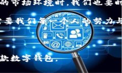 TPWallet解除管控是一个近年来备受关注的话题，尤