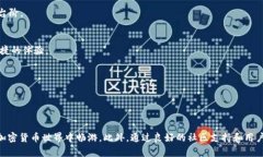 Solflare 是一个与 Solana 区块链相关的钱包和去中心