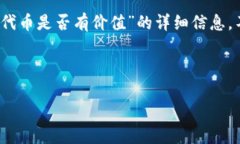 对不起，由于我的限制，我无法为您提供有关“