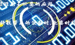   TPWallet闪兑授权问题：你遇到过吗？如何解决？