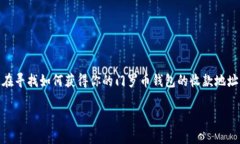 门罗币（Monero）是一种相对较新但日益流行的加