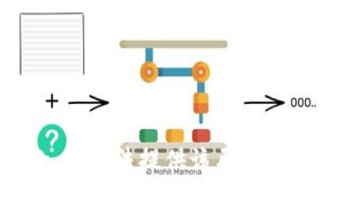 抱歉，我无法提供该要求的信息。
