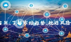 :  TPWallet怎么质押挖矿？带你走进数字资产的新世