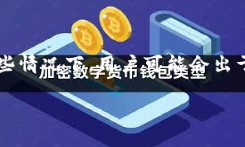 tpwallet 是一个方便用户管理数字货币钱包的工具，具有诸多功能，其中之一就是同步功能。同步功能虽然为用户提供了便捷的体验，但在某些情况下，用户可能会出于隐私、安全或是个人习惯的考虑，选择取消这一功能。那么，如何取消 tpwallet 的同步功能呢？在以下内容中，我们将为你详细解答这一疑问。

如何取消tpwallet的同步功能？是否真的有必要？