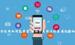 tpwallet合约地址咋添加是许多用户在使用数字货币