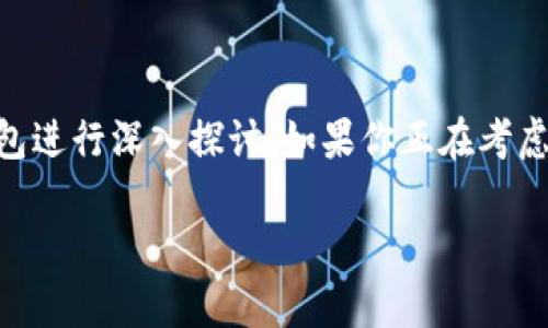 比特币app交易钱包已成为许多人投资和管理数字货币的主要工具。要帮助大家更好地理解这个主题，我们将围绕比特币app交易钱包进行深入探讨。如果你正在考虑如何选择适合自己的比特币交易钱包，或者想了解比特币交易钱包的使用技巧和安全注意事项，那么就跟着我一起深入这个领域吧！

如何选择合适的比特币交易钱包？