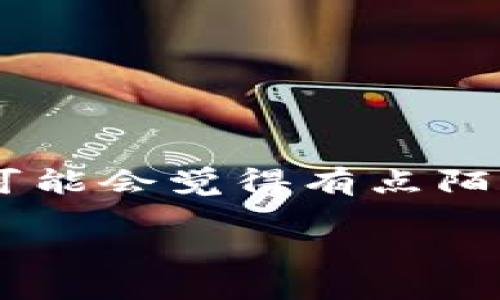 tpwallet买币之后查看币的涨幅的方法其实很简单，不过如果你是新手的话，可能会觉得有点陌生。接下来，我们将深入探讨这个问题，确保你在这个过程中不会漏掉任何细节。

如何在TPWallet中查看购买币种的涨幅？