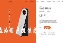 TP Wallet 是一款流行的数字货币钱包，旨在为用户