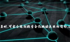 tpwallet搜不到合约地址怎么办是当前许多用户普遍