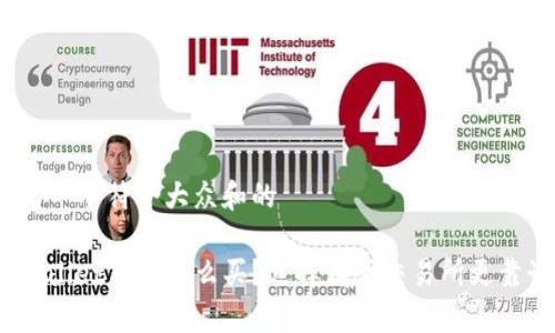 思考一个符合大众和的

tpwallet新币怎么买？选择哪个交易所更靠谱？