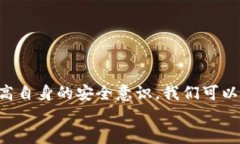   如何安全快捷地登录IM钱包？ /  guanjianci IM钱包