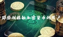 加密货币 地址的主题可以是一个非常令人感兴趣