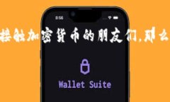 比特币钱包发来缓慢这个问题常常困扰着不少用