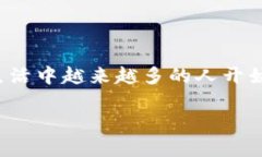 狐狸钱包（MetaMask）和TP钱包（TP Wallet）是当前区