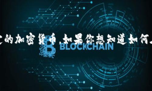 tpwallet是一个用于管理和交易数字资产的钱包应用，而strongcore币/strong则是特定的加密货币。如果你想知道如何在tpwallet上再次领取core币，那么你来对地方了！我将在接下来的内容中为你详细解读。

如何在tpwallet上再次领取core币？