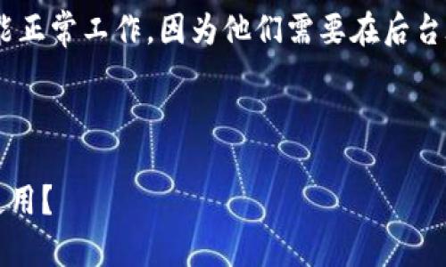 答案示例：是的，数字钱包需要联网才能正常工作，因为他们需要在后台验证交易和与区块链或银行系统交互。

内容展开：

数字钱包需要联网吗？是否可以离线使用？